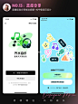 灵感分享13|APP登录页设计