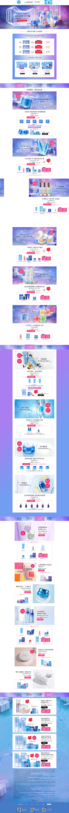 李暖暖96采集到PC / 活动