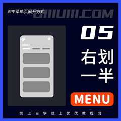 路字辈采集到-APP交互-