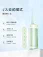 素士W1樱花香氛冲牙器洗牙神器家用便携式牙齿冲洗口腔清洁水牙线