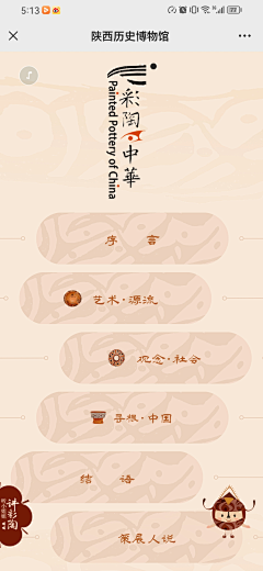 花花smile采集到国风