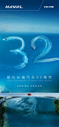 @哈弗SUV 的个人主页 - 微博