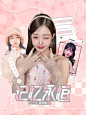 人物:沈听白
底图:裴瑜颂