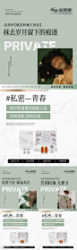 【南门网】广告,医美,私护,私密,女性,健康,抗衰,护理,妇科,微商