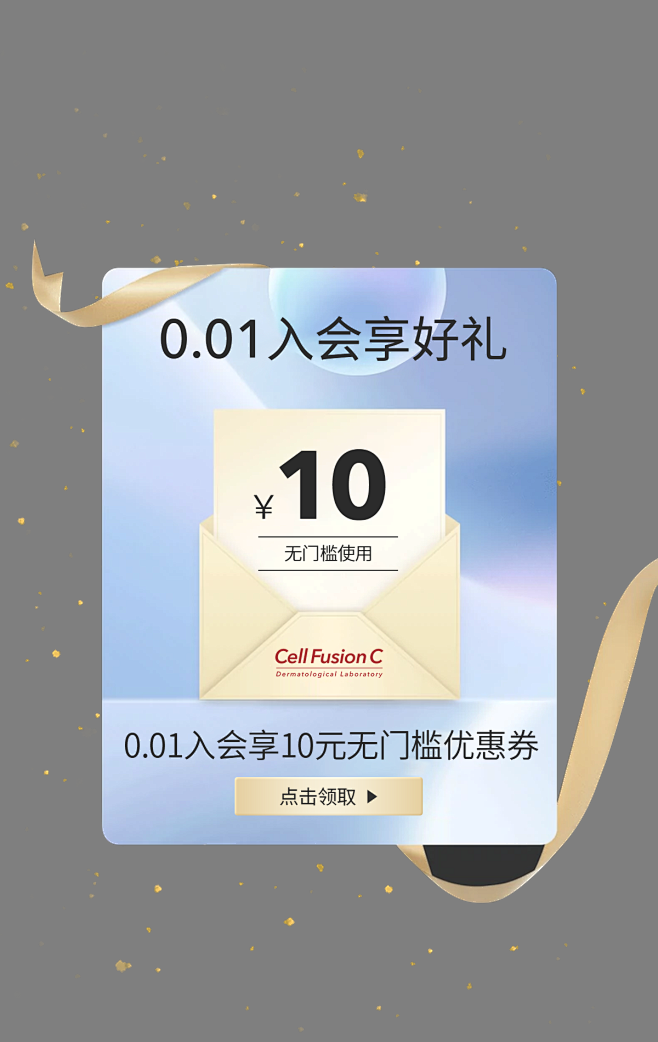 @佑佑佑小溪 采集 店铺优惠券 会员机制...