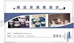 茶具名片 【酷图网】名片模板,名片设计,茶具名片,茶,茶壶,茶壶名片,茶具名片模板