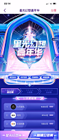 look直播-星光嘉年华