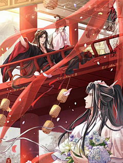 天煞苏缘晴采集到魔道祖师（无羁）