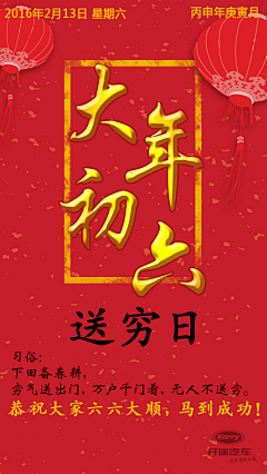 Diamonds~~采集到新年
