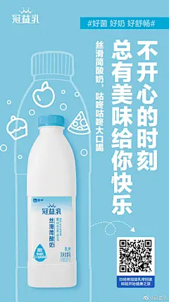 方正兰亭黑pro 蒙牛冠益乳01
