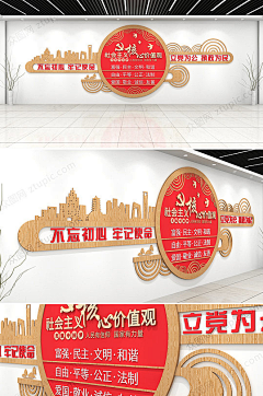 风一样的馒头采集到企业文化