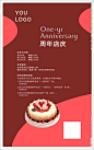 蛋糕店周年庆海报