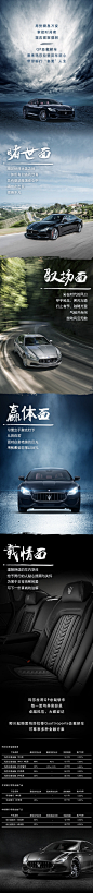 玛莎拉蒂_Maserati的照片 - 微相册