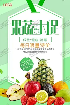 超市果蔬宣传海报 【酷图网】蔬菜,蔬菜海报,蔬菜展板,新鲜蔬菜,有机蔬菜,蔬菜广告,蔬菜配送,果蔬配送,蔬菜店海报,蔬菜店,果蔬店,蔬菜创意,蔬菜店展架,蔬菜挂画,蔬菜饮食,蔬菜灯箱,蔬菜超市,蔬菜市场,绿色蔬菜,蔬菜种植,绿色健康,蔬菜店展板,蔬菜模板,餐厅海报,食堂文化,食堂海报,食堂展板,超市海报,超市展架,蔬菜展架