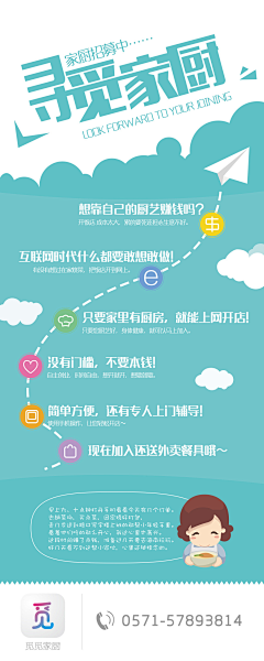 种一片香菜采集到宣传