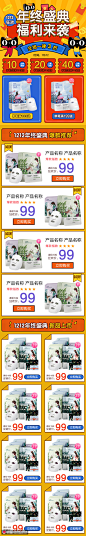 面膜美妆化妆品电商淘宝天猫手机端无线店铺装修首页专题活动页模板psd分层素材促销海报banner手绘插画页面设计素材下载-优图网-UPPSD