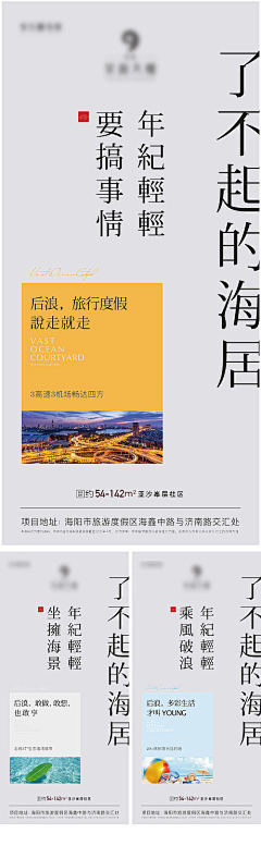 年年年年啊采集到地产丨文旅