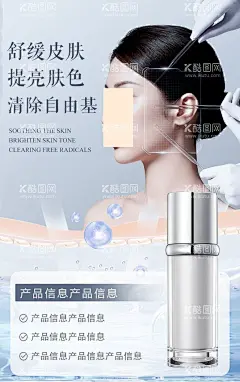 修护  - 源文件下载【酷图网】修护乳霜,护肤海报,霜,修护霜海报,简约,白色,精华液,精华水,精华霜,修护,修护屏障,滤镜肌,祛斑,美白,靓肤,亮肤
