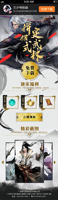 Carry貓采集到h5