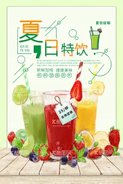 奶茶海报  - 源文件下载【酷图网】奶茶,奶茶海报,奶茶店海报,珍珠奶茶,奶茶展架,奶茶展板,奶茶广告,奶茶店,珍珠奶茶海报,秘制奶茶,原味奶茶,冷饮店海报,珍珠奶茶店,奶茶传单,珍珠奶茶吊旗,奶茶宣传单,奶茶店展架,奶茶吊旗,奶茶彩页,奶茶单页,奶茶饮品,冷饮海报,果汁海报,台湾奶茶,奶茶冻饮,港式奶茶,奶茶刨冰,奶茶宣传