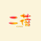 桃酥#