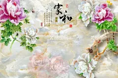 玉雕家和牡丹背景  - 源文件下载【酷图网】壁画,壁布,壁纸,国画,家和万事兴,家和富贵,欧式花纹,玉雕牡丹,简约,3D,简欧,素雅花朵,浮雕,现代简约,玉雕壁画,玉雕花朵,荷花,花开富贵,立体花朵,中式,牡丹,玉雕,大理石纹,新中式,白色花朵,珠宝,简约欧式,背景,家和,花纹,欧式背景,花朵,欧式花朵,富贵牡丹,欧式牡丹,素雅,家和牡丹,