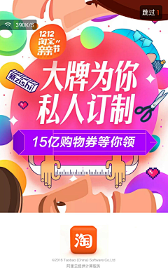 鸡腿姑采集到App 闪屏