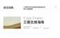 LINSY林氏家居「松松沙发」 超级单品打造全案_林氏designTeam