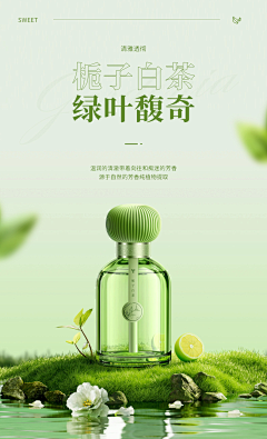糖醋鱼囝采集到绿色系-化妆品场景背景
