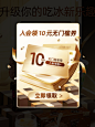 入会优惠券弹窗