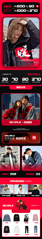马克华菲男装-暖衣季无线