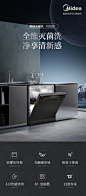 美的RX50洗碗机全自动家用消毒烘干一体机嵌入式独立式14/13套-tmall.com天猫