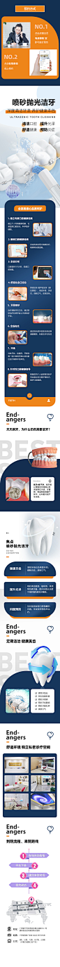 喷砂洁牙