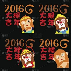 2016年，猴年，中国