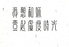 zROOLSft采集到字体