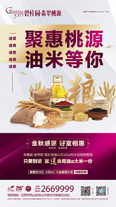 丿倾心丶尘♕采集到碧桂园