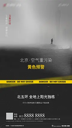 空气污染黄色预警海报-设计素材-shejisc.cn