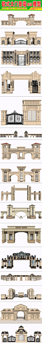 建筑小品景观小品24款欧式大门景墙su模型（二）