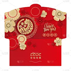 压岁钱红包昂包设计。虎年有许多花和伞。中国象形文字翻译-新年快乐。金色的野猫在花。打孔包