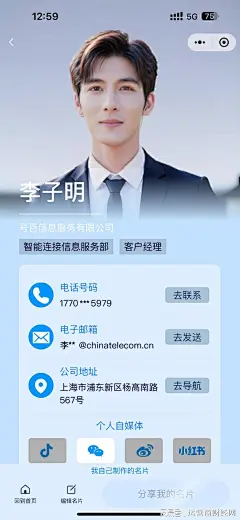 看到速来领取！中国电信AI数字名片 让你的社交更有面儿！|广州|运营商_网易订阅
