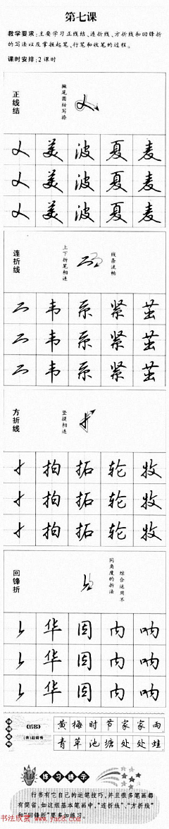 醉夜L-采集到书法字