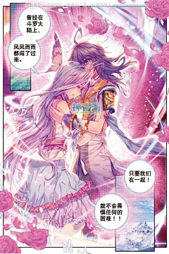斗罗大陆外传神界传说25话 紫金蝶龙变！ 斗罗大陆外传神界传说漫画25话 紫金蝶龙变！ 斗罗大陆外传神界传说25回 紫金蝶龙变！ 神漫画