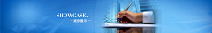 HUA姑娘采集到内页banner