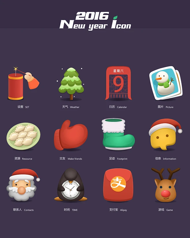 漂亮ICON图标一组主题-花瓣网