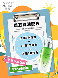 圈圈LINDA采集到社群海报