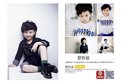 MOKIDS美童网采集到MOKIDS美童网童星模卡