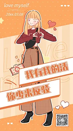 38妇女节致敬祝福女性动漫套系海报