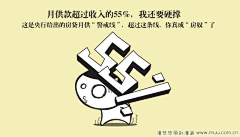 Nickolewang采集到房奴