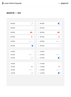 萌萌哒小渣渣采集到UI_Kit