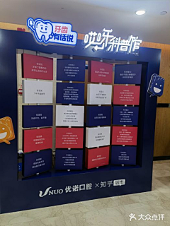安安88采集到口腔详情页